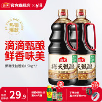 海天 甄酿生抽酱油1.5kg*2非转基因黄豆酿造家用厨房调味提鲜