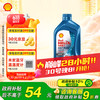 壳牌 蓝喜力全合成机油 蓝壳 HX7 PLUS 5W-30 API SP级 1L 养车保养 三代蓝壳HX7 PLUS 5W-30 SP级
