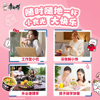 康师傅方便面小饱杯贵州红酸汤牛肉面整箱迷你泡面