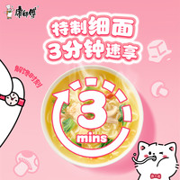 康师傅方便面小饱杯贵州红酸汤牛肉面整箱迷你泡面