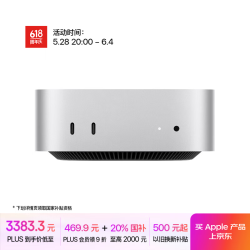 苹果 Apple AI电脑/Mac mini迷你主机 M4银色(10+10核) 16G 256G电脑主机Z1CF00036