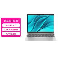 惠普 星BookPro16笔记本电脑轻薄本13代酷睿办公2.5k屏