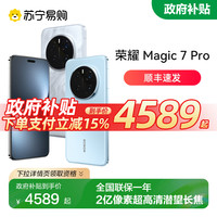 荣耀 ROVOS Magic7 Pro 5G手机官方旗舰店正品智能拍照鹰眼相机