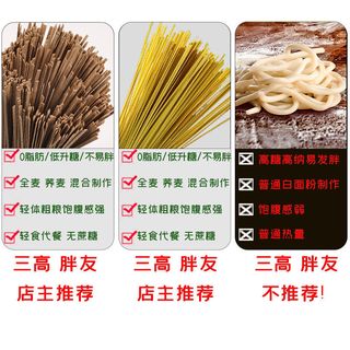 5斤/10斤 荞麦面条无蔗糖低脂荞面乔麦面糖尿饼人低脂杂粮黑苦荞