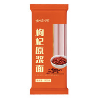 金沙河挂面新产品 苦荞荞麦枸杞黑小麦杂粮五谷粗粮代餐主食小包装 500g*1袋 枸杞原浆挂面