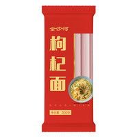 金沙河挂面新产品 苦荞荞麦枸杞黑小麦杂粮五谷粗粮代餐主食小包装 500g*1袋 枸杞挂面