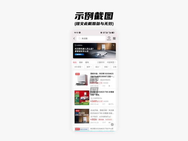 天降锦鲤、好价猜猜乐:科沃斯玩太大!互动瓜分碎银E卡 福利持续加码