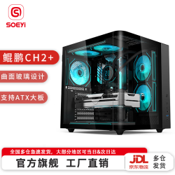硕一 soeyi 鲲鹏CH2+台式机电脑ATX主机箱白色侧透曲面弯玻海景房小尺寸机箱壳游戏电竞240水冷散热