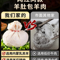 渔哥头等舱 肚包肉内蒙古特产羊肉肠10斤