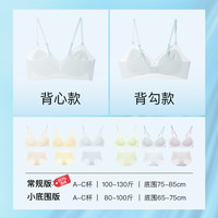  Ubras 凉感 女士吊带背心