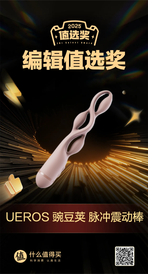 补贴购:UEROS 豌豆荚 脉冲震动棒 粉/棕/红三款可选