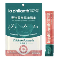 翡冷翠全阶零食猫条幼猫成猫猫狗通用零食鸡肉猫草牛肉三文鱼鸭肉包邮 15g*7支1包 鸡肉口味
