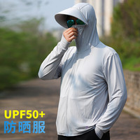 防晒服男 防晒衣长袖夏季轻薄透气男士皮肤衣轻薄透气钓鱼服防晒衣男防晒衫沙滩衣冰丝速干夹克上衣