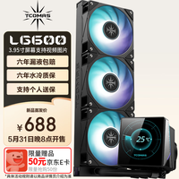 钛钽 TCOMAS LG600 360黑色一体式CPU水冷散热器 3.95英寸IPS屏幕 ARGB光效 支持intel/AMD