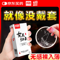 尚牌 超量玻尿酸 安全套 36只