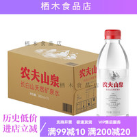 农夫山泉饮用水_农夫山泉 NONGFU SPRING 长白山天然矿泉水380ml*6瓶多少钱-什么值得买