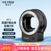 唯卓仕 ILTROX 唯卓仕 卡口适配器 转接环