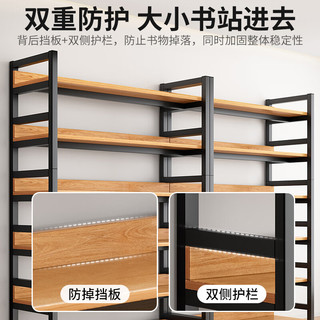 蔓斯菲尔书架置物架书柜落地货架客厅展示柜多层收纳架子钢制储物柜子靠墙 围栏升级+黄梨色5层80X30X143CM