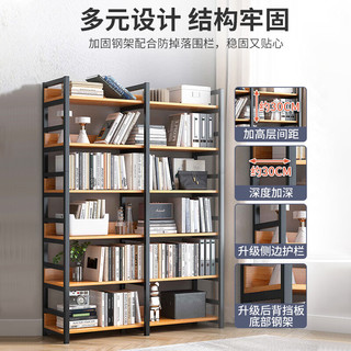 蔓斯菲尔书架置物架书柜落地货架客厅展示柜多层收纳架子钢制储物柜子靠墙 围栏升级+黄梨色5层80X30X143CM