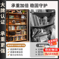 蔓斯菲尔书架置物架书柜落地货架客厅展示柜多层收纳架子钢制储物柜子靠墙 承重稳固双升级+长久更耐用