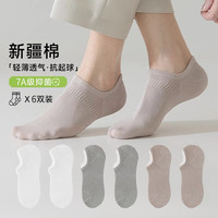 Caramella卡拉美拉袜子男士船袜隐形袜抑菌防臭袜棉袜休闲袜舒适透气不臭脚 2白2浅灰2卡其共 6双 均码