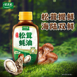 太太乐 鲍汁蚝油 烧烤火锅炒菜蘸料调味料 松茸蚝油229g*1瓶