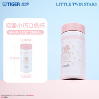 TIGER 虎牌 迷你保温杯三丽鸥可爱双子星口袋杯MMP-L20C-WA 200ML 精致口袋杯 MMP-L20C双子星