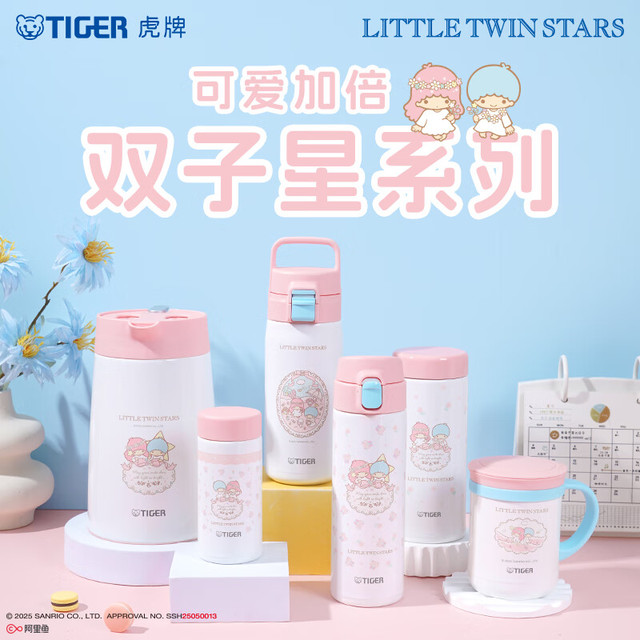TIGER 虎牌 便携保温杯 三丽鸥双子星 广口水杯MCA-L48C-WA480ML