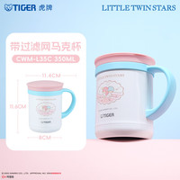 TIGER 虎牌 保温杯双子星男女泡茶杯办公咖啡杯CWM-L35C-WA 350ML 桌面杯 CWM-L35C双子星