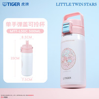 TIGER 虎牌 儿童保温杯三丽鸥双子星系列水杯子MTT-L50C-WA500ML 萌趣儿童杯 MTT-L50C双子星