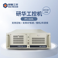 研勤工控 OITECH 研华工控机IPC-610L双网6串工控机研华支持XP系统工控电脑I5-2400/8G内存/256G固态厂直