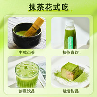 九宇茉莉抹茶粉烘焙奶茶商用奶茶店茶粉咖啡拿铁冲饮甜品送礼