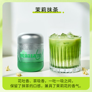 九宇茉莉抹茶粉烘焙奶茶商用奶茶店茶粉咖啡拿铁冲饮甜品送礼