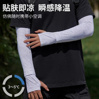 猫人冰袖男士夏季冰丝防晒袖套男跑步运动户外防紫外线锦纶面料袖套 黑色 均码 1双