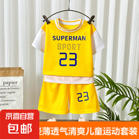 小还美 夏季儿童运动套装