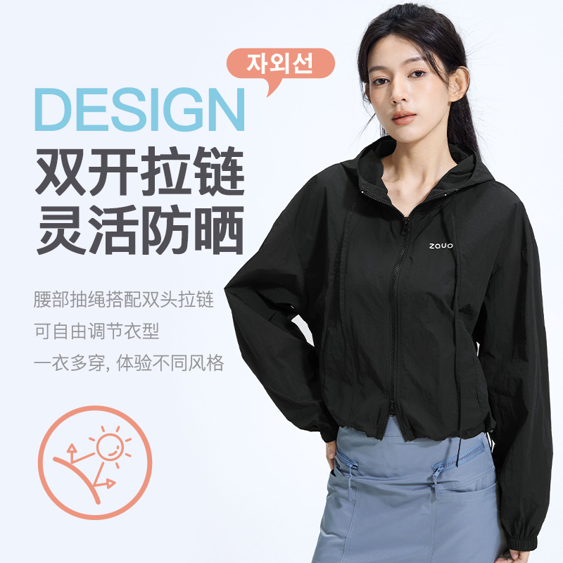 韩国zauo休闲防晒衣ins版女款夏季宽松连帽外套透气简约防晒服
