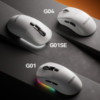 阿斯盾G04三模无线鼠标PAW3311电竞游戏CS办公轻量化瓦罗兰特LOL G04L丨非对称右手型丨PAW3311丨无线三模丨800mAh长续航版