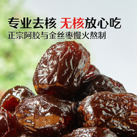 良品铺子零食任选专区五 黑糖阿胶蜜枣* -