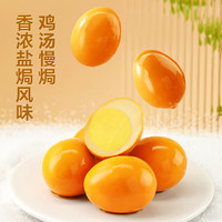 良品铺子零食任选专区五 盐焗鸡蛋30g*1袋 -
