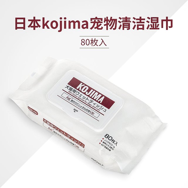 KOJIMA 宠物眼部湿巾猫狗狗比熊博美泪痕去眼屎猫咪擦眼睛清洁用品