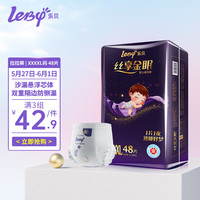 乐贝 金眠拉拉裤XXXXL码48片婴儿超薄干爽尿不湿透气防漏