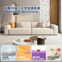 帕沙曼 pashaman豆腐块沙发客厅现代简约猫抓布艺沙发直排奶油风 【新太空坐感】2.3米多人位(宽大坐深 惬意坐躺)