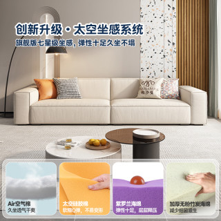 政府补贴帕沙曼豆腐块沙发客厅现代简约猫抓布艺沙发直排奶油风 【新太空坐感】2.6米多人位+70*80cm脚踏（宽大坐深 惬意坐躺）