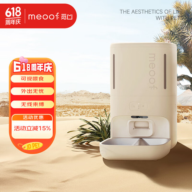 meoof 觅凹慕斯自动喂食器猫摄像头视频无线智能宠物狗粮机+4G内存卡