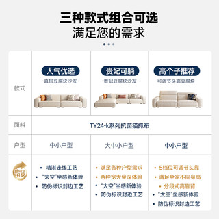 政府补贴帕沙曼豆腐块沙发客厅现代简约猫抓布艺沙发直排奶油风 【新太空坐感】3.2米多人位 （舒适升级 可调节头靠 ）2433ZF#
