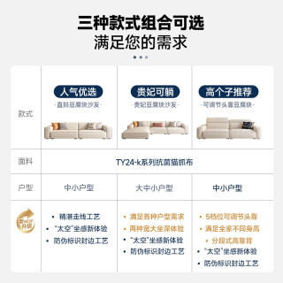 政府补贴帕沙曼豆腐块沙发客厅现代简约猫抓布艺沙发直排奶油风 【新太空坐感】3.2米多人位 （舒适升级 可调节头靠 ）2433ZF#