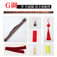 黄卫东 笛子竹笛乐器初学零基础苦竹横笛古风专业演奏笛CDEFG调笛