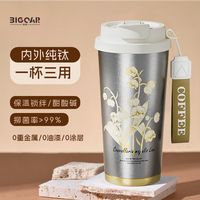 Big car/大卡 便携随行 纯钛咖啡杯