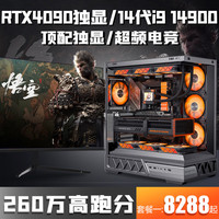COLORFUL/七彩虹 顶配 台式机+RTX4090顶配独显+14代酷睿i9 14900KF/i7 14700K/i5 14600K+DDR5