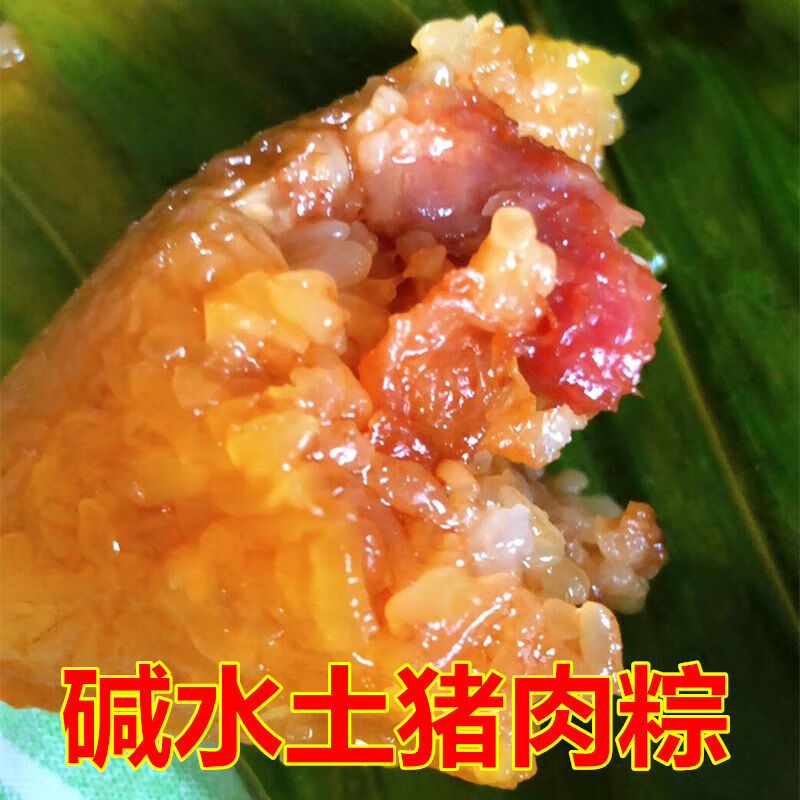  MIAOQUYOU/妙趣友 纯手工 碱水粽
